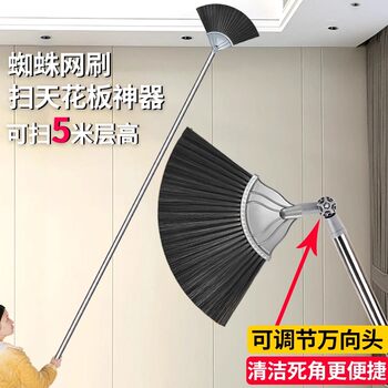 Spider Web Cleaning Tool, Extendable Broom for Ceiling Dust Cleaning, Feather Duster for Thorough Cleaning