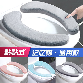 Toilet Seat Cushion Adhesive Type for Home Use, Winter Universal Pad, Toilet Seat Cover, Thickened for Winter, All Seasons, 2025 New Model