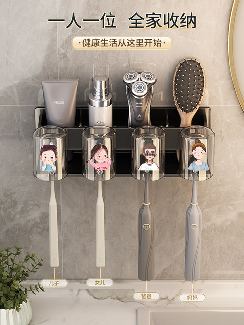 Toothbrush rack storage rack punch-free tooth cup brushing cup mouthwash cup wall-mounted family family of four and five