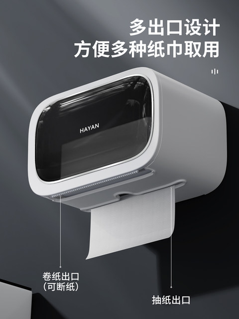 Bathroom tissue box toilet paper box toilet paper placement paper box roll paper punch-free wall-mounted storage rack