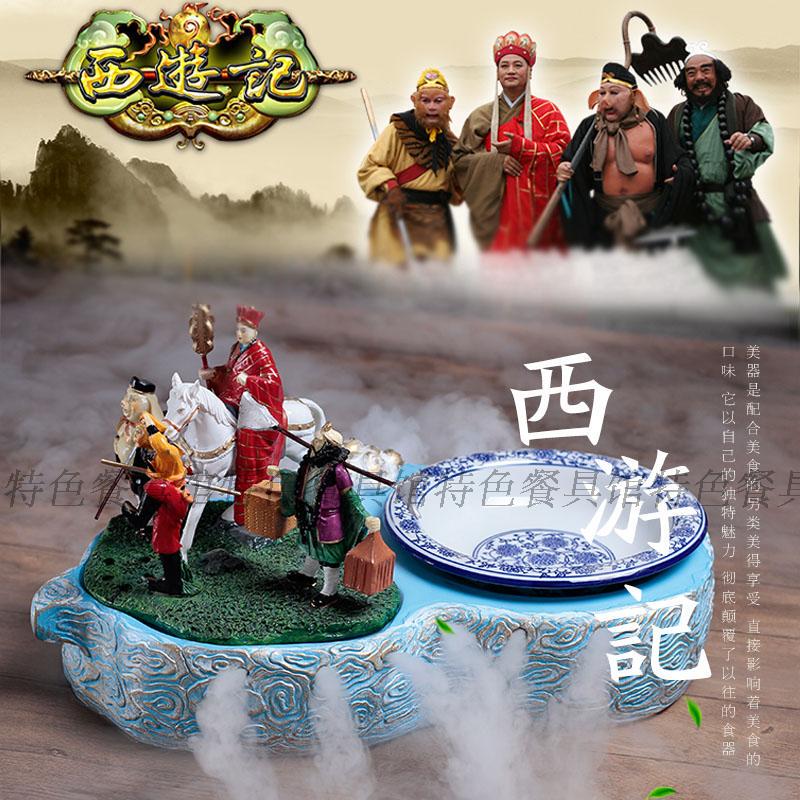 Personalized and Creative Hotel Dry Ice Music Tableware Journey to the West Set Combination Open-Display Specialty Serving Dishes and Utensils