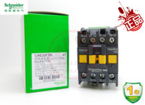 Brand new original Schneider relay CAN31 CAN22 CAN40 AC110 220 380v alternative CAE