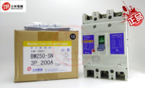 Brand new original scholasticism moulded case circuit breaker (MCCB) BM250-SN 3P 175A 200A 225A 250A