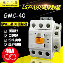 Original LS LG electromagnetic AC contactor GMC(D)-40 AC220V 110V 380V 36V
