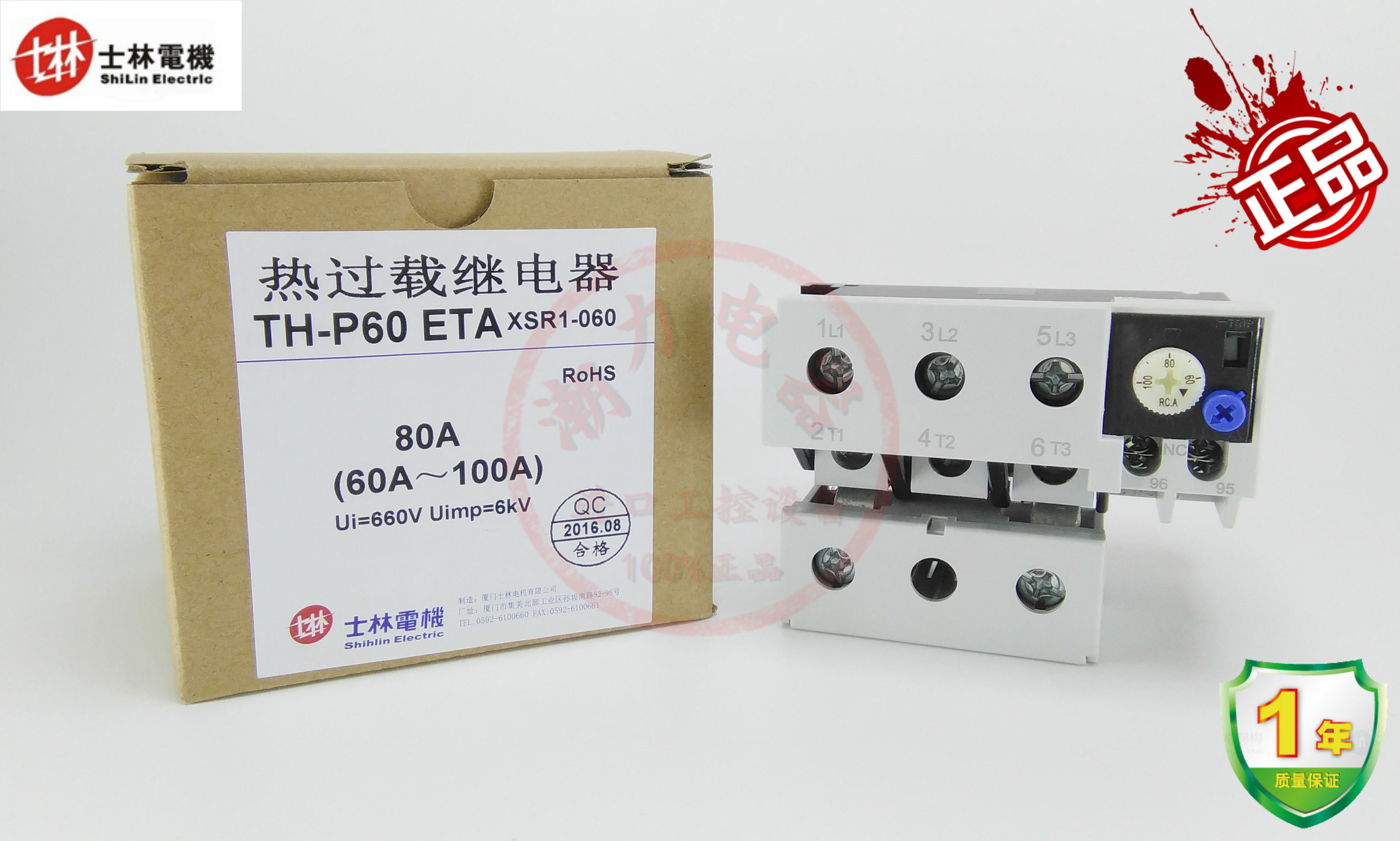 New original Shihlin thermal overload relay TH-P60 ETA 54-80A 60-100A