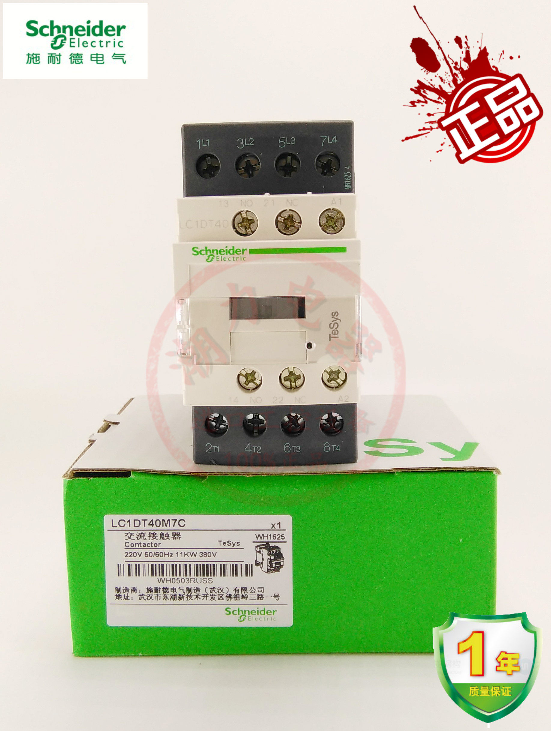 New original installation Schneider AC contactor LC1DT40M7C LC1DT40F7C LC1DT40Q7C-Taobao LC1DT40Q7C-Taobao