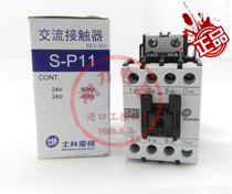 Original Shihlin contactor S-P11 S-P12 S-P15 S-P16 S-P21 S-P25 S-P30T