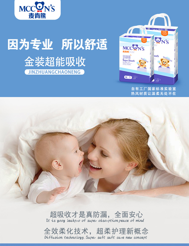 Tã McKinsey nam sơ sinh nam nữ tã trẻ em vàng siêu hút S / M / L / XL chính hãng - Tã / quần Lala / tã giấy bỉm enblanc