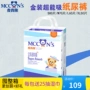 Tã McKinsey nam sơ sinh nam nữ tã trẻ em vàng siêu hút S / M / L / XL chính hãng - Tã / quần Lala / tã giấy giá bỉm bobby