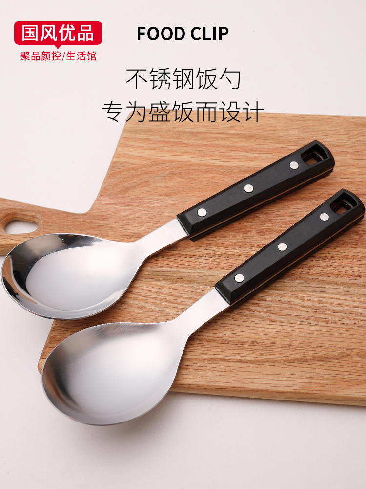 National Wind Meal Spoon Thickened Stainless Steel Electric Rice Cooker With Rice Spoon Kitchen Divided Meal Spoon Full Meal Spoon Spoon Spoon