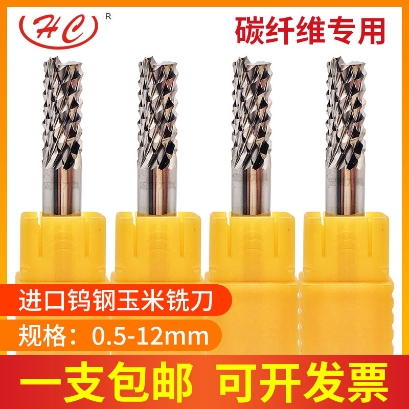 Taiwan imported glass fiber board carbon fiber special milling cutter tungsten steel corn end mill alloy corn milling cutter engraving knife
