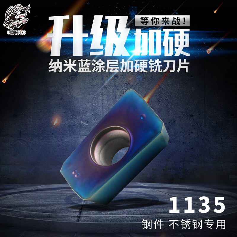 Narite stainless steel special milling blade hardened APMT1135 knife grain stainless steel milling cutter grain R0 8