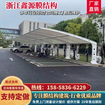 Residential Charging Pile Car Shed Outdoor Charging Membrane Structure Parking Awning Rain Shed Outdoor Tensile Membrane Canopy