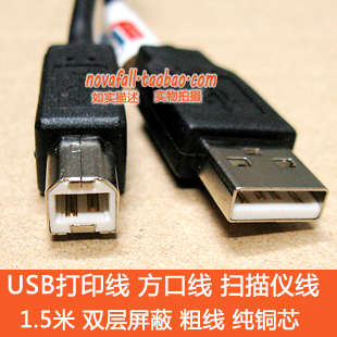 Original USB print line data line USB2 0 high-speed square scanner All1 1 5 1 8 3 5 meters