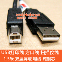 Original USB printing cable 2 0 high-speed square port data cable Scanner all-in-one 1m 1 5 1 8 3 5m