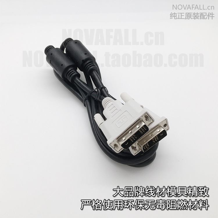 The original DVI cable computer screen is connected to the high-definition cable film DVI-D 15 meters 1 8 meters 3 meters 18 1
