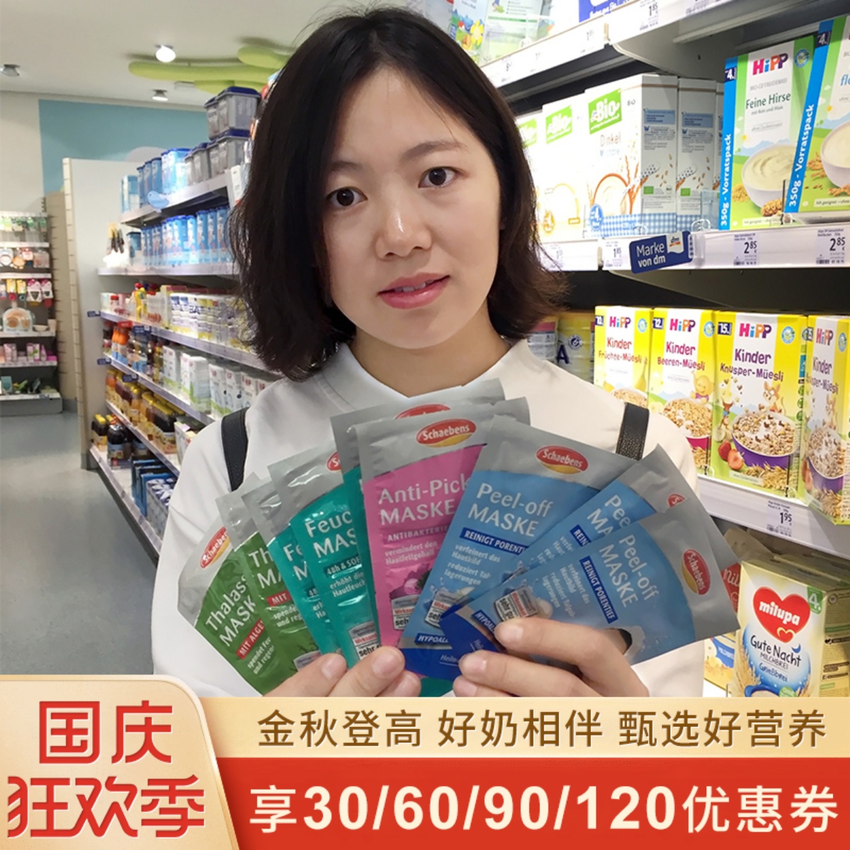 Rice Home German Schaebens Snow Poetry Mask Moisturizing Moisturizing Deep Nourishing Dead Sea Mud Aloe Vera