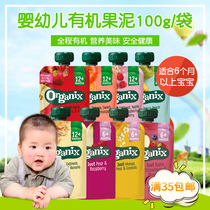 Dutch Organix Eugenie baby organic fruit puree suction bag mixed flavors for baby covets portable
