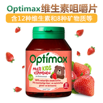 Dutch imports of infant child multiple vitamin chewy slices of strawberry taste can be snacks 1 year old baby