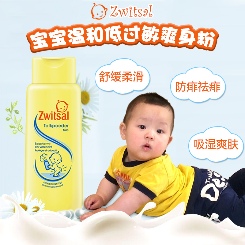 Dutch Zwitsal baby Refreshing Pink Newborn Gentle Anti-Itch Sweats Imported Prickly Powder Baby Special