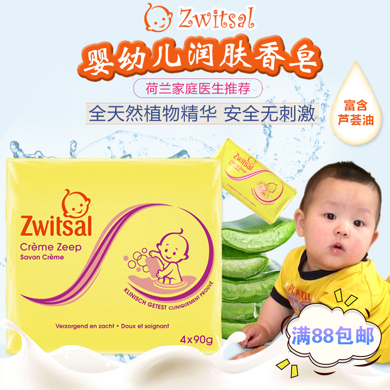 Holland Zwitsal baby fragrance emollient Baby bath special bath Overseas imported child fat