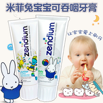 Dutch imported Mifei rabbit baby toothpaste edible swallowed 1-2 years old 2-3 years 3 years 6 years 6 years 6 years 6-12 years old