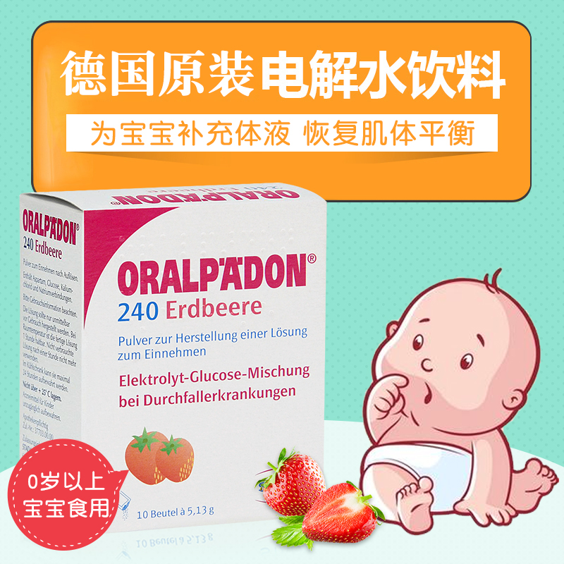German Electrolyte Water Strawberry Flavor Oralpadon Baby Fever Diarrhea Moisturizing Drink Children Tonic