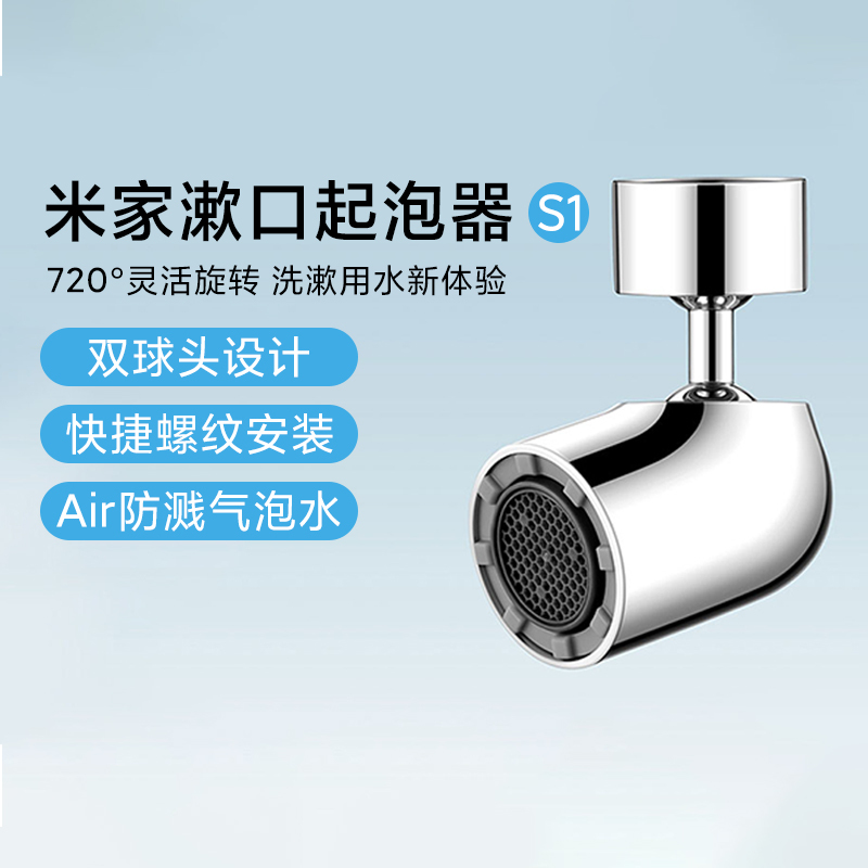 Xiaomi Mijia Mouthwash Foaming Device S1 Household Faucet Foaming Adapter Anti-Splash Water Washing Gadget