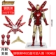 Xinpin First Development Iron Man Mk85 190402