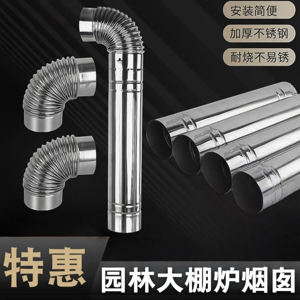 🔥冠楚不锈钢烟筒,让你冬日取暖无忧🔥-取暖炉-淘宝好物网
