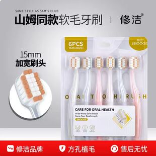 牙刷得勤换！这可是山姆同款！