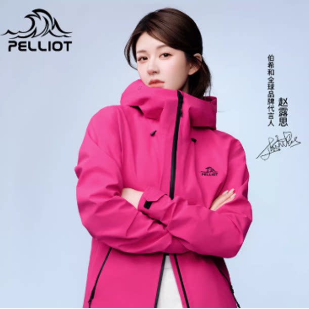 专业硬壳面料！伯希和岩壳硬壳冲锋衣