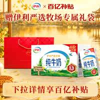 28和29有迁补！伊利奶首次高端礼盒中秋送礼