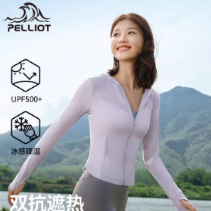 【小光盾S】伯希和修身防晒衣女新款户外跑步冰丝防晒服骑行外套