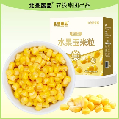 农投北誉甄品水果玉米粒50g*10袋