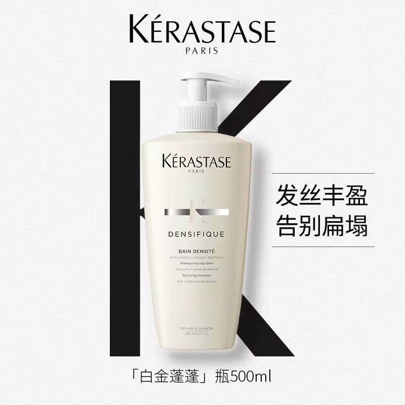【官方正品】卡诗白金蓬蓬瓶赋活洗发露蓬松无硅油氨基酸