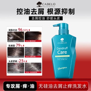 胖东来同款！卡蓓诺去屑止痒洗发水350ml