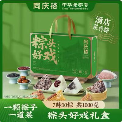 同庆楼中国酒楼菜肴粽