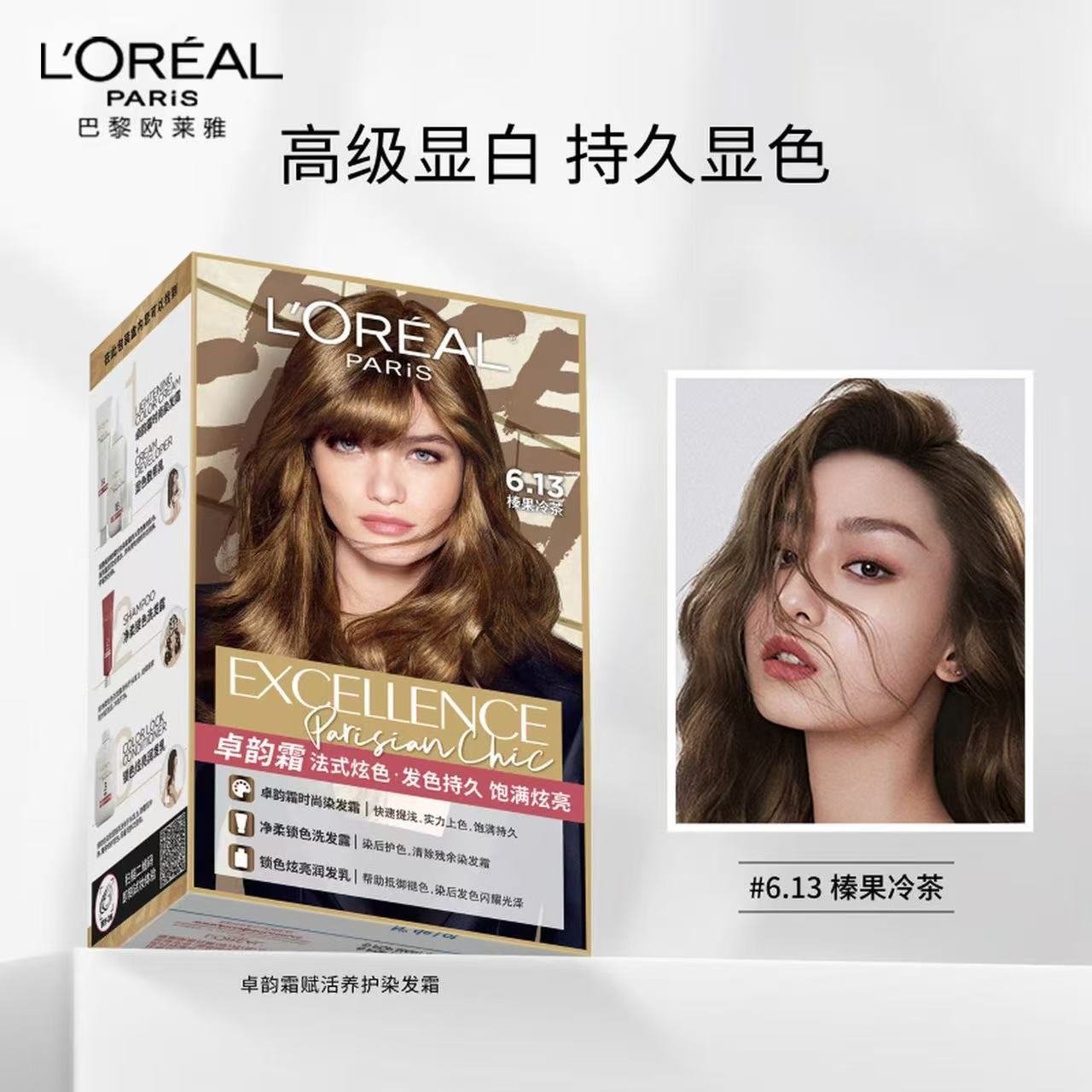 欧莱雅卓韵霜染发膏女赛博蓝黑榛果冷茶橄榄茶棕 果韵实拍商品图