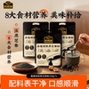 配料干净纯粹！南方桑椹核桃黑芝麻粉240g*3