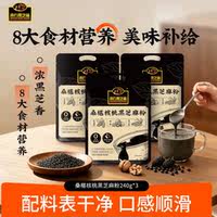 配料干净纯粹！南方桑椹核桃黑芝麻粉