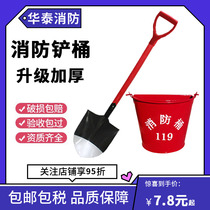 Fire bucket fire shovel shovel national standard shovel fire extinguishing semicircular yellow sand bucket drill special tool fire set meal stand