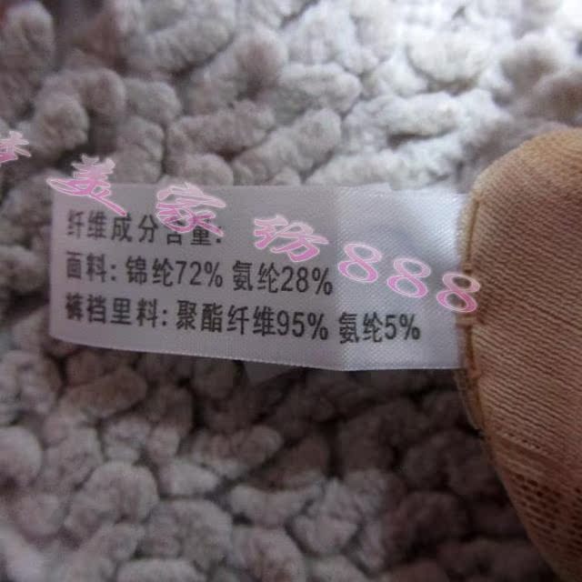 Sous-vêtement minceur GREEN AGES - Ref 709449 Image 17