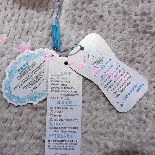 Sous-vêtement minceur GREEN AGES - Ref 709449 Image 18