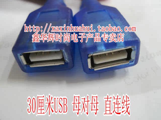 Prolongateur USB - Ref 438491 Image 34