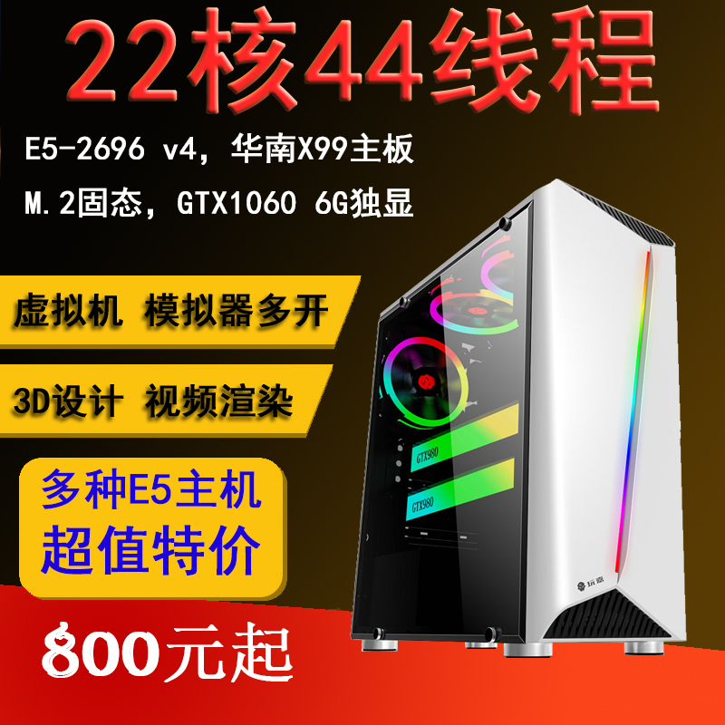 E5 Computer 2696V4 Computer V4 Host 22 Cores 44 Threads Virtual Machine Simulator Game Studio Multi-Tasking