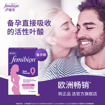 Germanys Femibion Ivian 0 section 56 tablets during pregnancy preparation vitamin supplements for pregnant women special folic acid