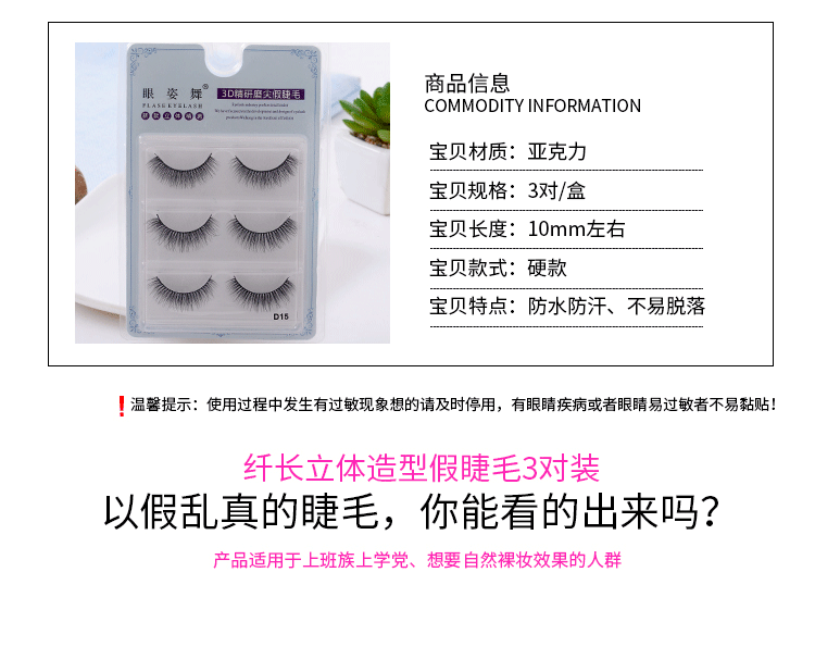 3D lông mi giả tự nhiên thực tế trang điểm khỏa thân giai đoạn dày giai đoạn cô dâu trang điểm cứng stem mô phỏng ba cặp của sinh viên mi giả 5d