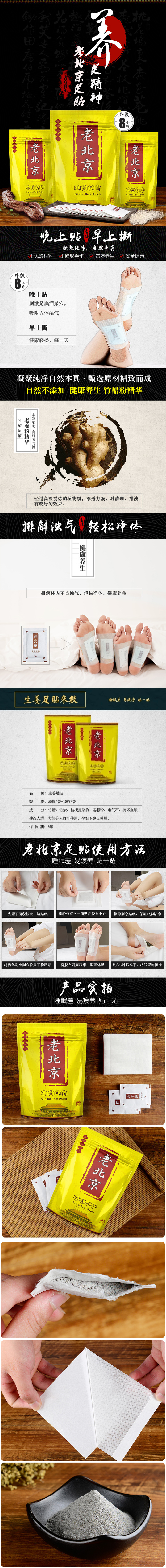 Jin Tai Khang cũ Bắc Kinh dán chân 10 miếng dán chân gừng bấm huyệt chân đế dán miếng dán chân gừng chăm sóc chân kem trị nứt gót chân