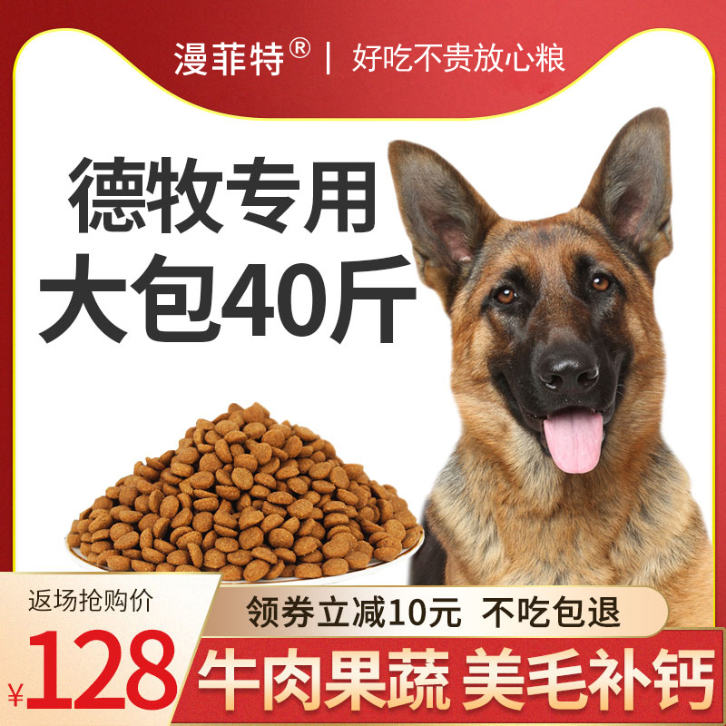 German Shepherd Dog Eating 40 Catty German Shepherd Dog Puppies Large Dogs Special Wolf Dog 20kg Black Back Universal